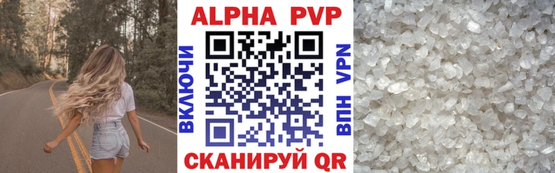 Альфа ПВП кристаллы  цена   Шелехов 
