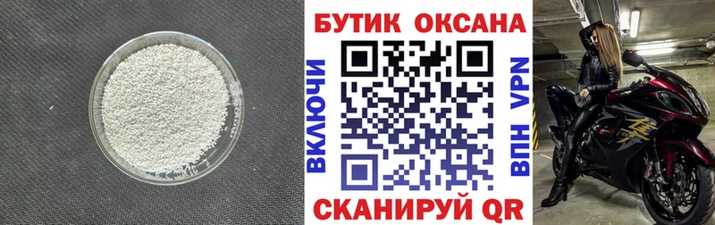 наркошоп  Шелехов  Бутират Butirat 
