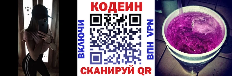 Кодеиновый сироп Lean Purple Drank Шелехов