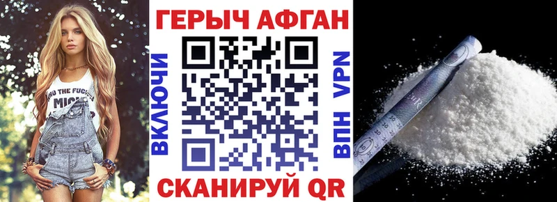 ГЕРОИН белый  как найти закладки  Шелехов 