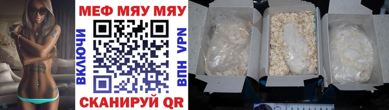 МЯУ-МЯУ mephedrone  MEGA   Шелехов 