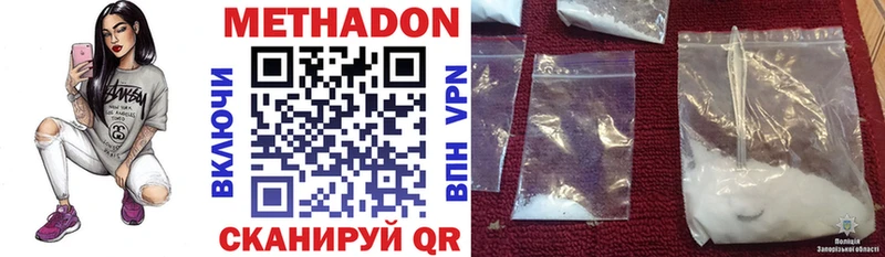 Метадон VHQ Шелехов