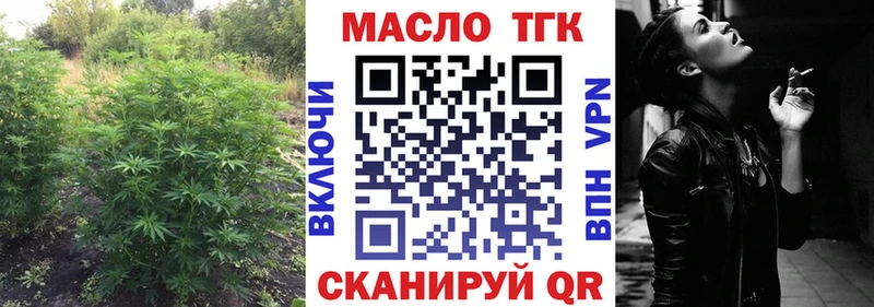 наркота  omg зеркало  ТГК THC oil  Шелехов 